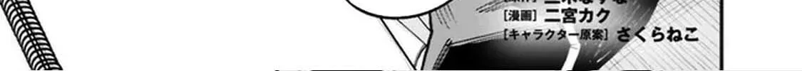 Ore wa Mada, Honki o Dashite Inai Chapter 3.1 page 3 - 