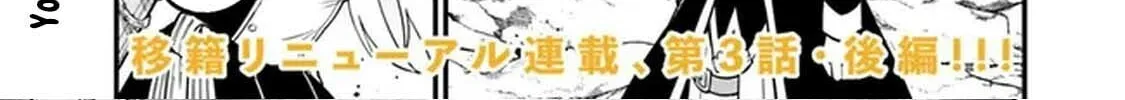Ore wa Mada, Honki o Dashite Inai Chapter 3.2 page 3 - 