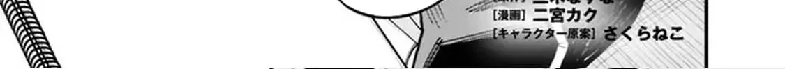 Ore wa Mada, Honki o Dashite Inai Chapter 3 page 2 - 