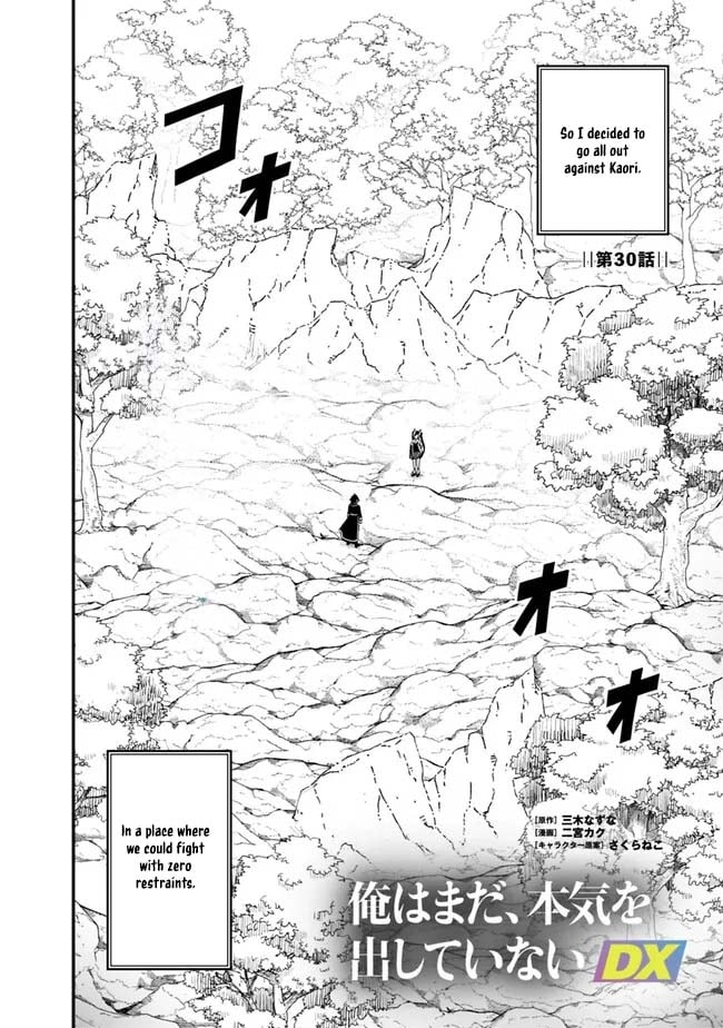 Ore wa Mada, Honki o Dashite Inai Chapter 30 page 2 - 