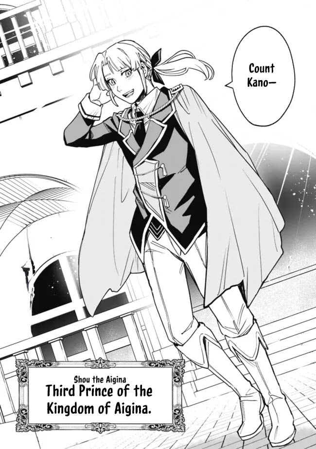 Ore wa Mada, Honki o Dashite Inai Chapter 30 page 16 - 