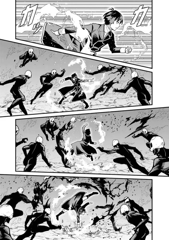 Ore wa Mada, Honki o Dashite Inai Chapter 30 page 5 - 
