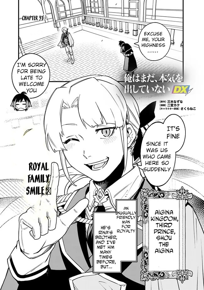 Ore wa Mada, Honki o Dashite Inai Chapter 31 page 1 - 