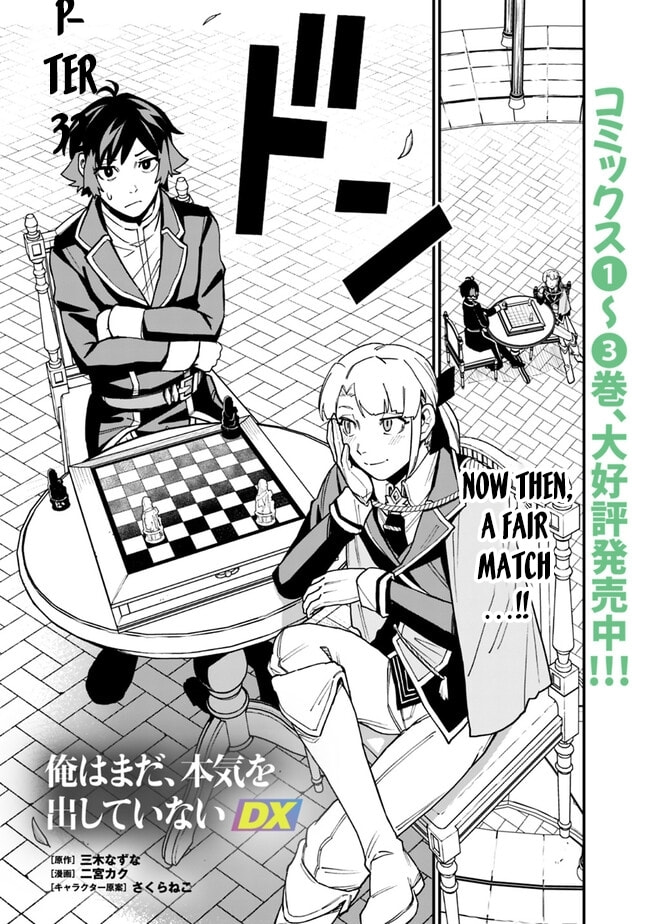 Ore wa Mada, Honki o Dashite Inai Chapter 32 page 1 - 