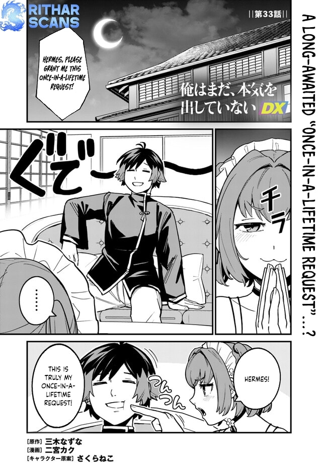 Ore wa Mada, Honki o Dashite Inai Chapter 33 page 1 - 