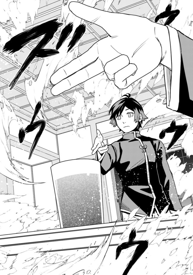 Ore wa Mada, Honki o Dashite Inai Chapter 33 page 11 - 