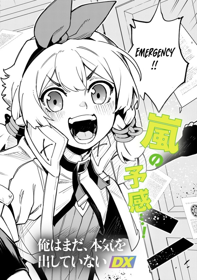 Ore wa Mada, Honki o Dashite Inai Chapter 35 page 2 - 