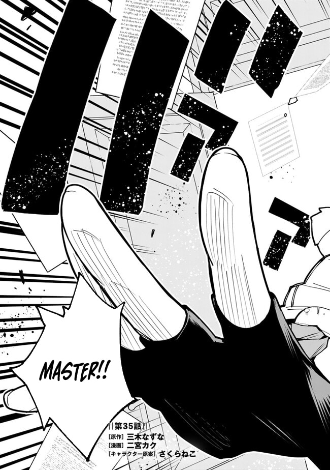 Ore wa Mada, Honki o Dashite Inai Chapter 35 page 3 - 