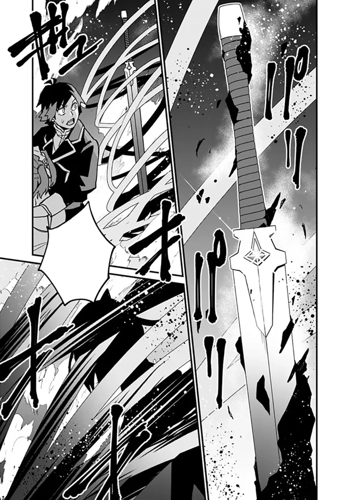 Ore wa Mada, Honki o Dashite Inai Chapter 37 page 16 - 