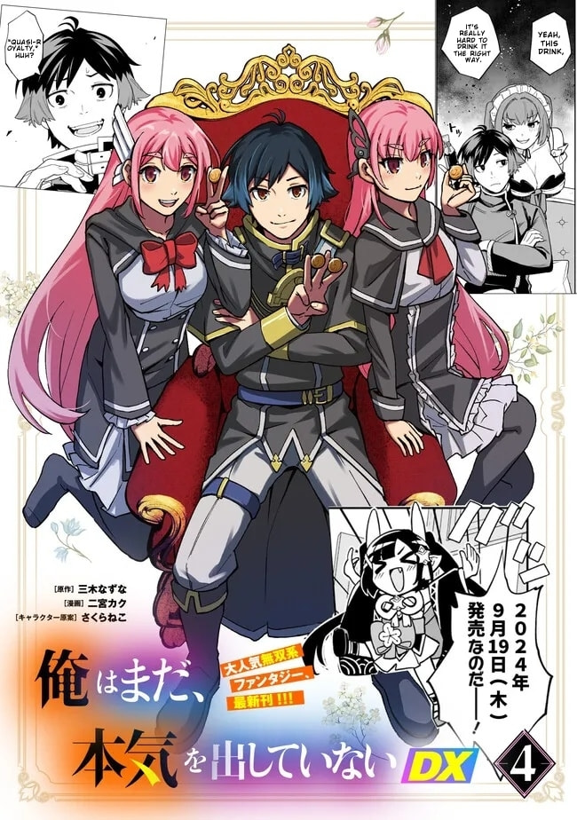 Ore wa Mada, Honki o Dashite Inai Chapter 38 page 16 - 