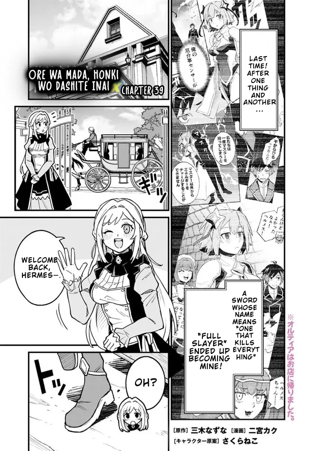 Ore wa Mada, Honki o Dashite Inai Chapter 39 page 2 - 