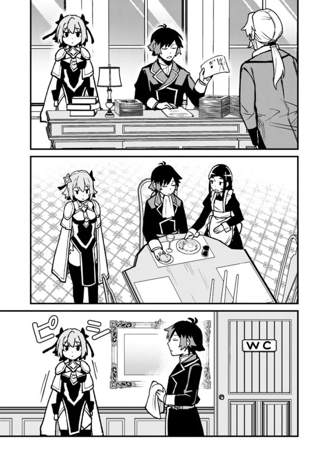 Ore wa Mada, Honki o Dashite Inai Chapter 40 page 6 - 