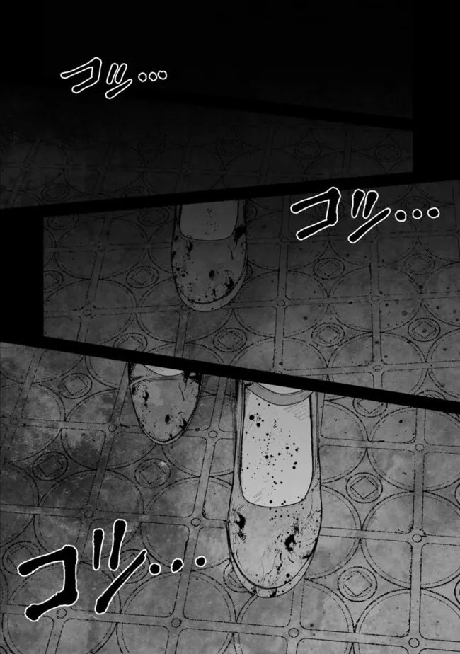 Ore wa Mada, Honki o Dashite Inai Chapter 42 page 18 - 