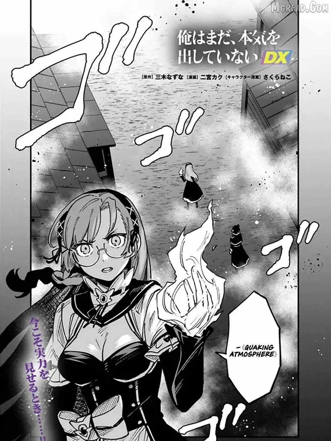Ore wa Mada, Honki o Dashite Inai Chapter 46 page 2 - 