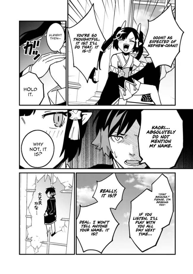 Ore wa Mada, Honki o Dashite Inai Chapter 47 page 13 - 