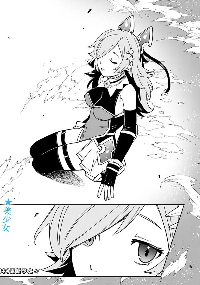 Ore wa Mada, Honki o Dashite Inai Chapter 49 page 18 - 