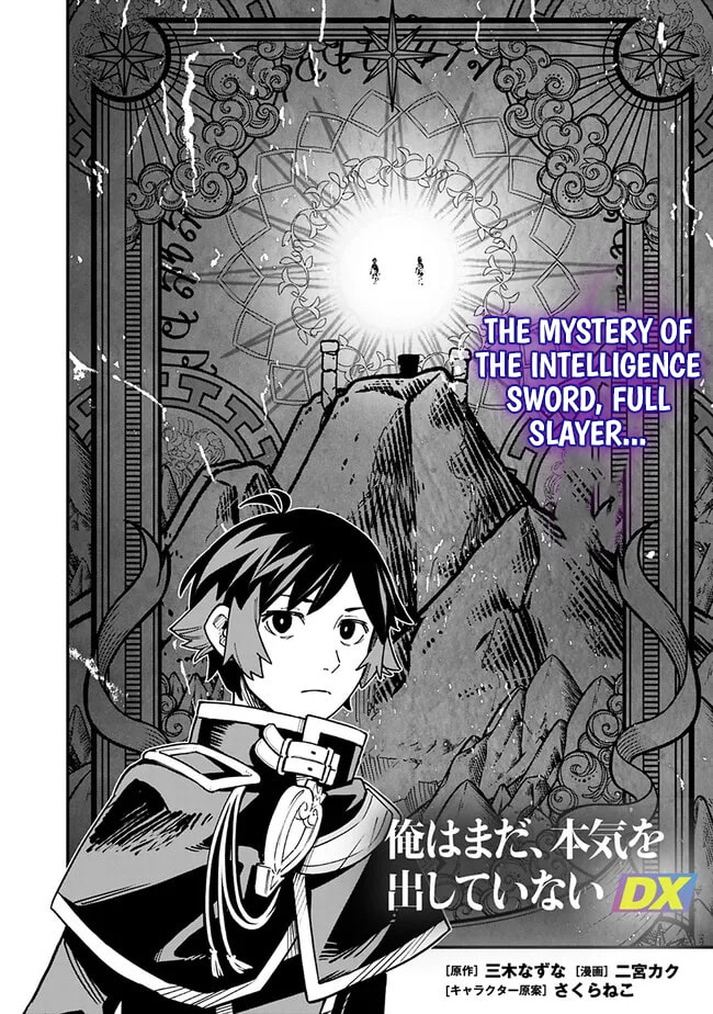 Ore wa Mada, Honki o Dashite Inai Chapter 49 page 3 - 