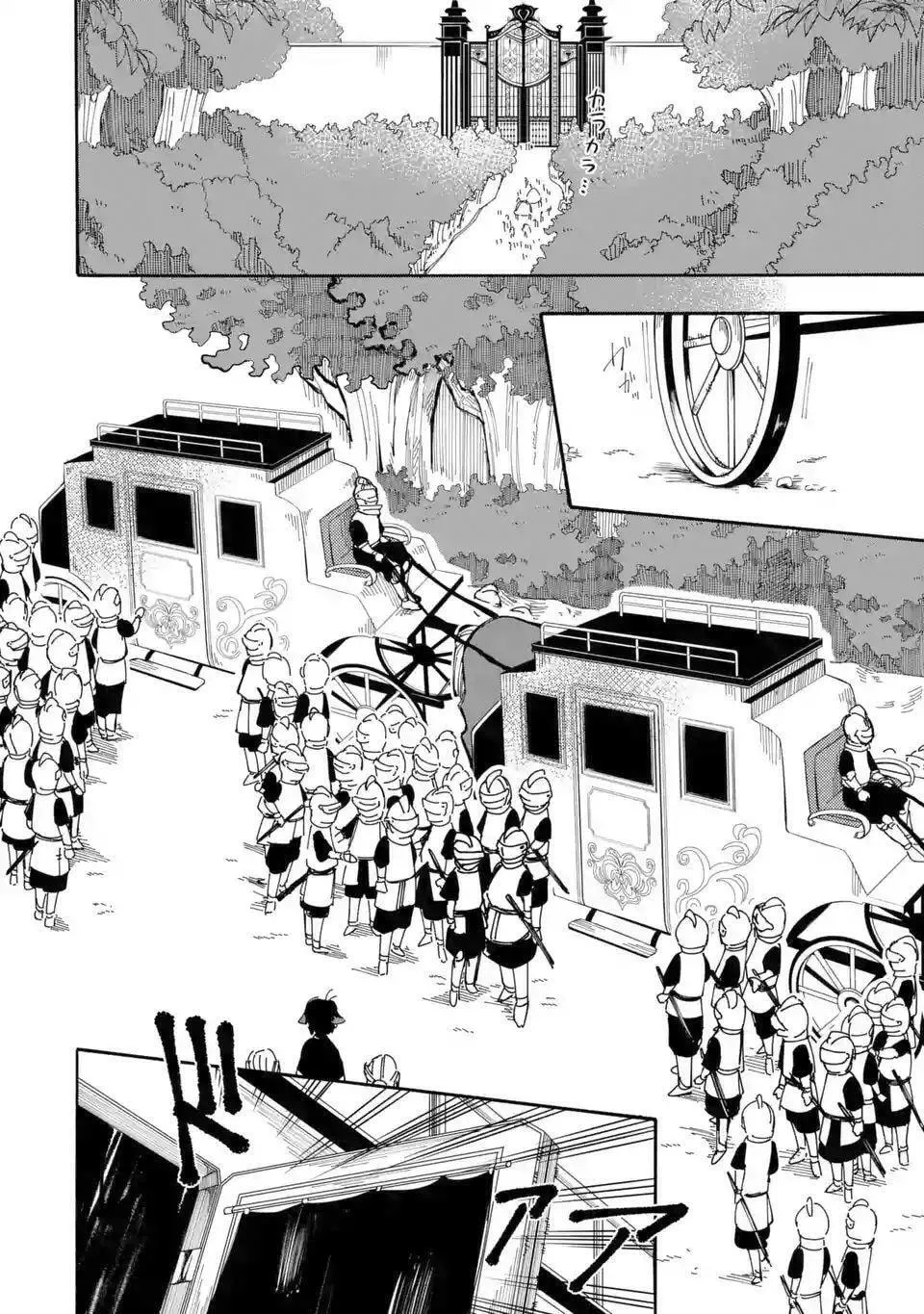 Ore wa Mada, Honki o Dashite Inai Chapter 7 page 5 - 