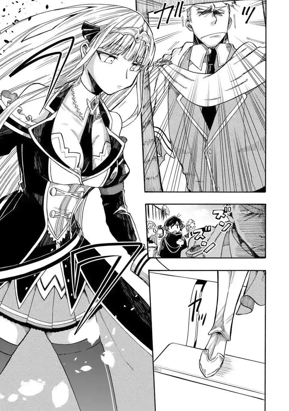 Ore wa Mada, Honki o Dashite Inai Chapter 7 page 6 - 