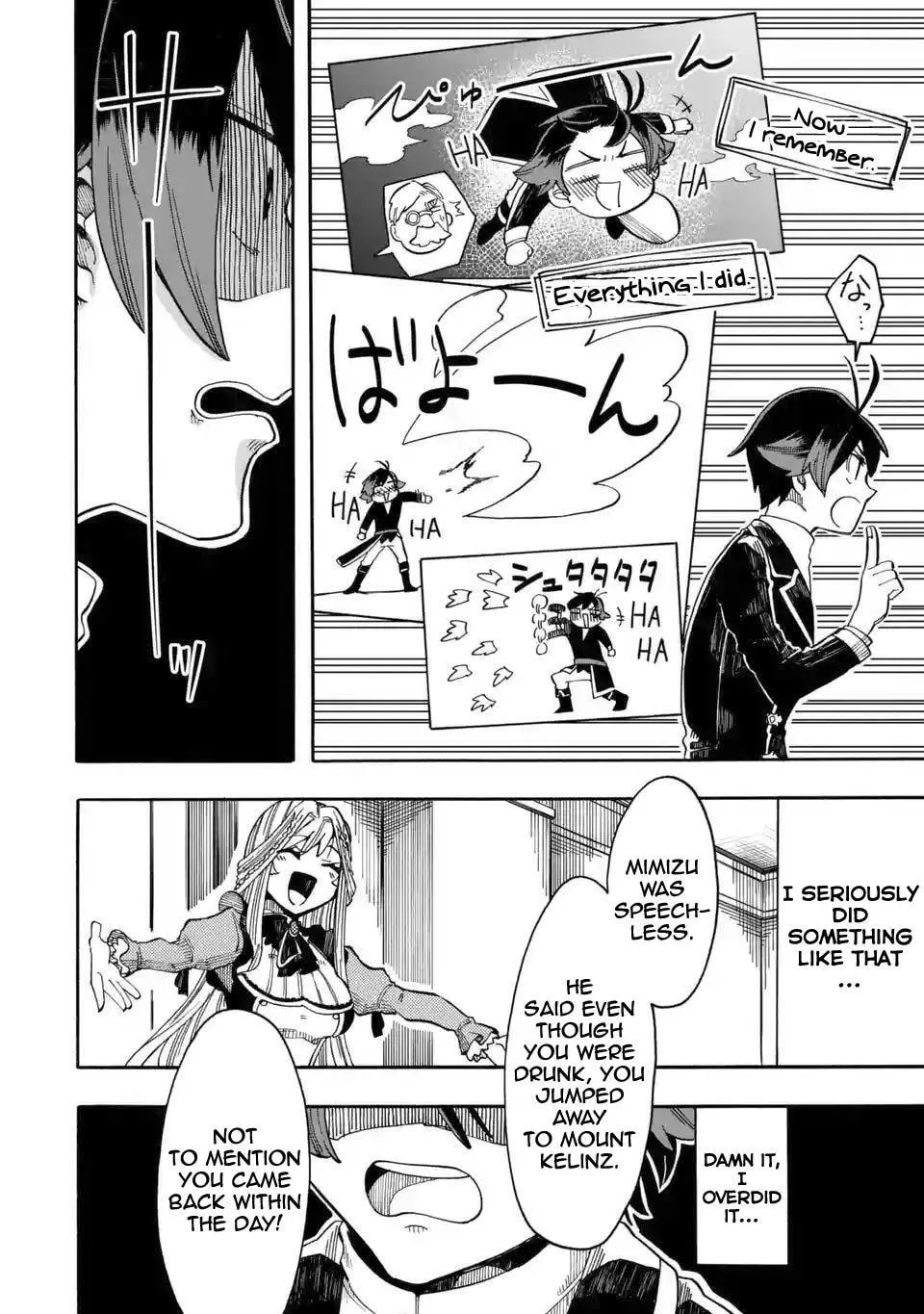 Ore wa Mada, Honki o Dashite Inai Chapter 8 page 19 - 