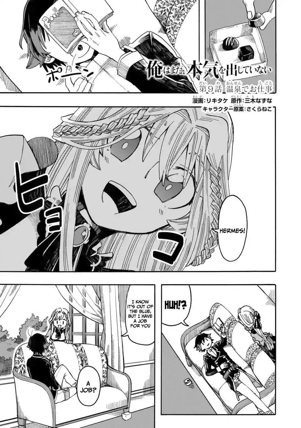 Ore wa Mada, Honki o Dashite Inai Chapter 9 page 2 - 