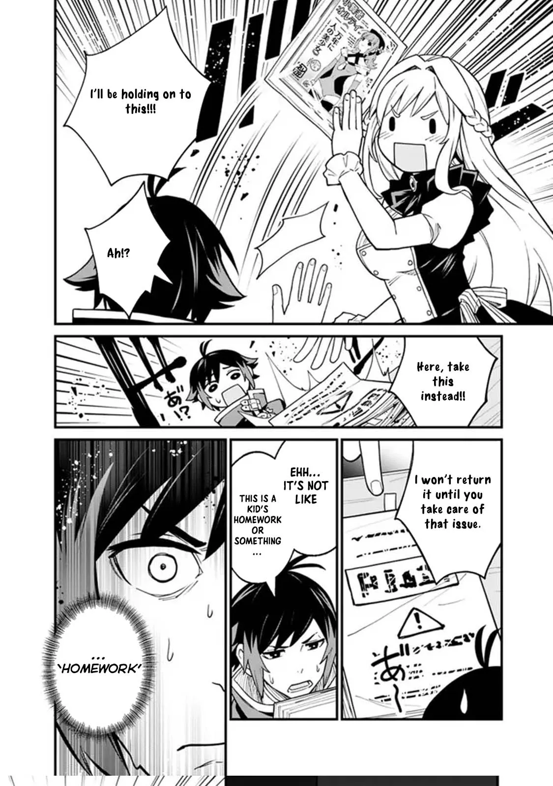 Ore wa Mada, Honki wo Dashite Inai DX Chapter 1 page 22 - 