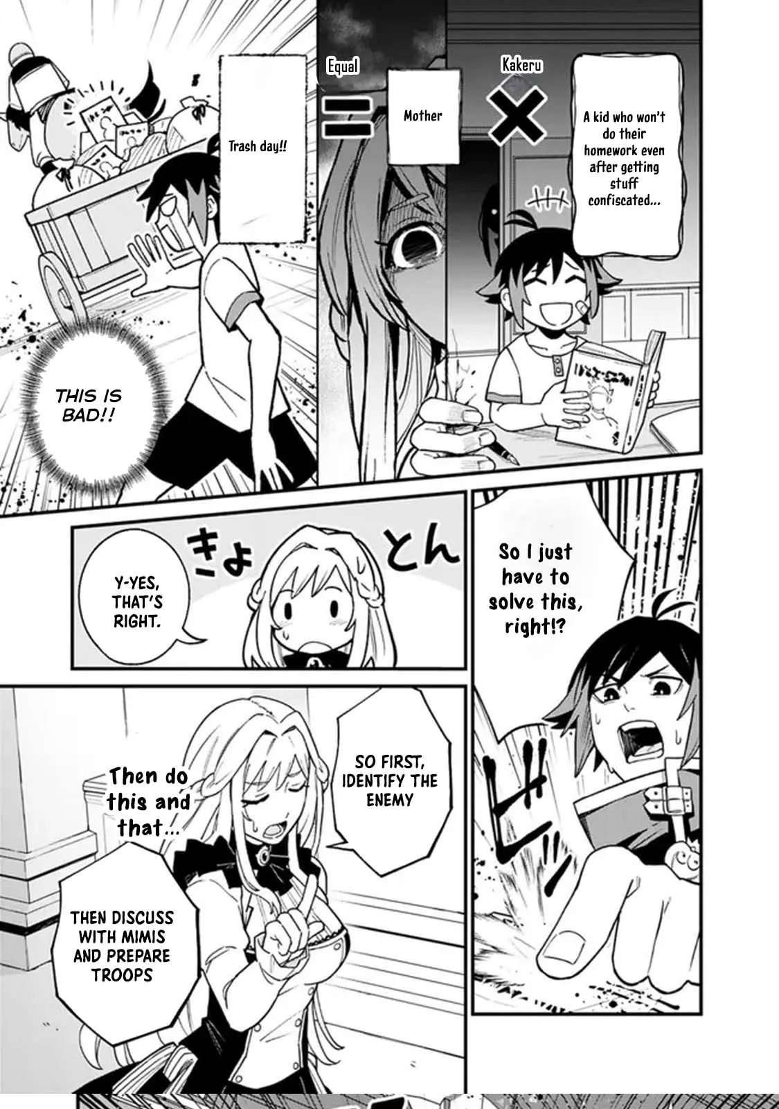 Ore wa Mada, Honki wo Dashite Inai DX Chapter 1 page 23 - 