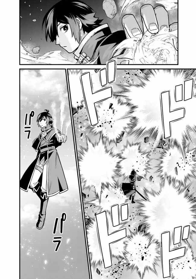 Ore wa Mada, Honki wo Dashite Inai DX Chapter 11 page 14 - 