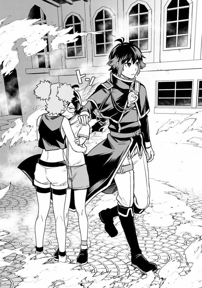 Ore wa Mada, Honki wo Dashite Inai DX Chapter 11 page 10 - 