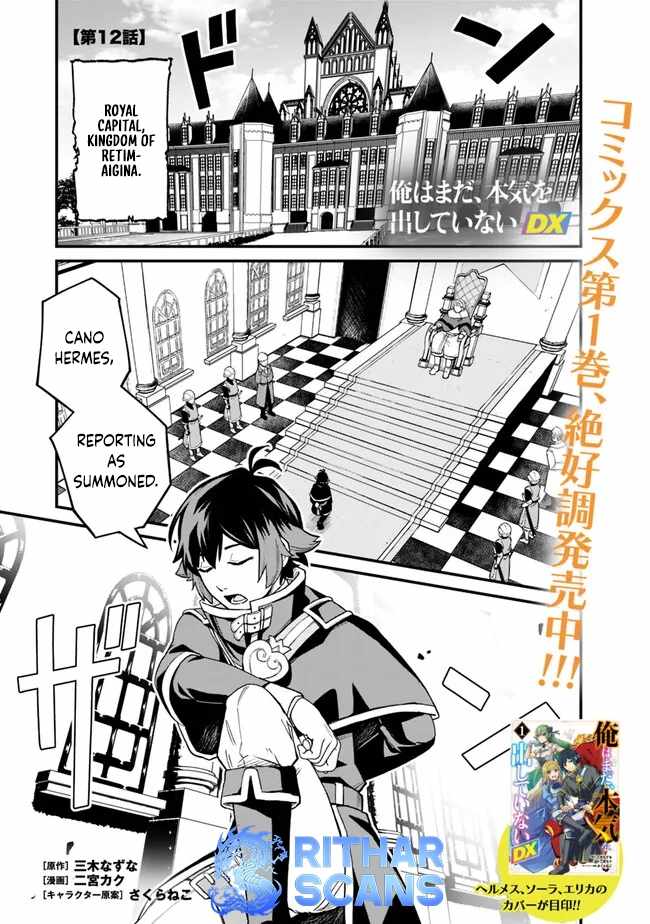 Ore wa Mada, Honki wo Dashite Inai DX Chapter 12 page 1 - 
