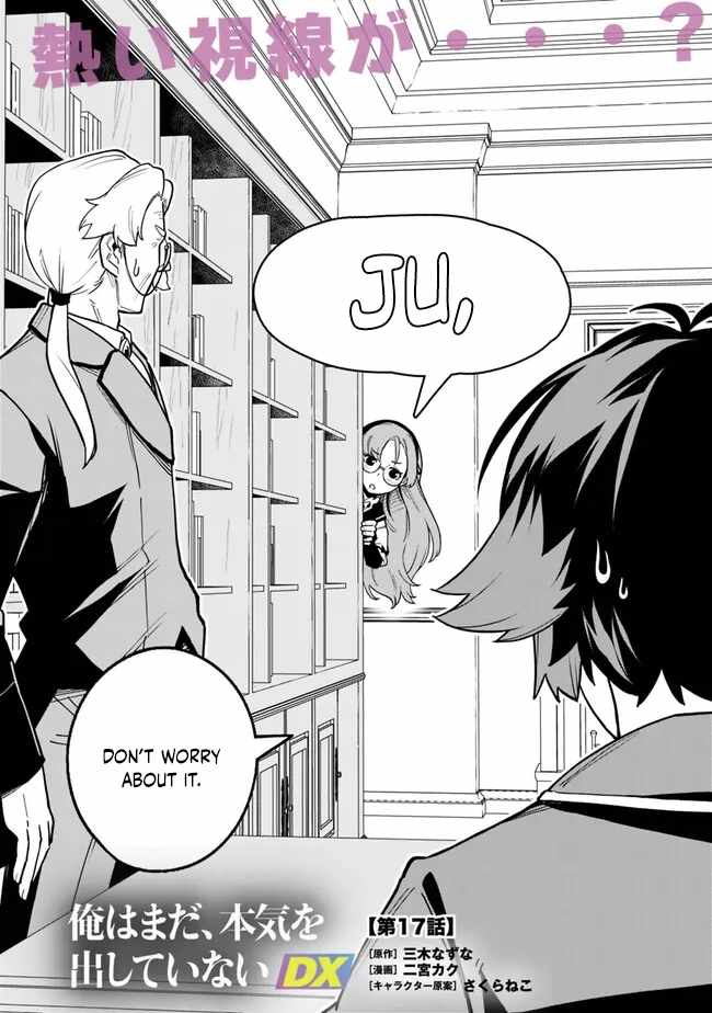 Ore wa Mada, Honki wo Dashite Inai DX Chapter 17 page 3 - 