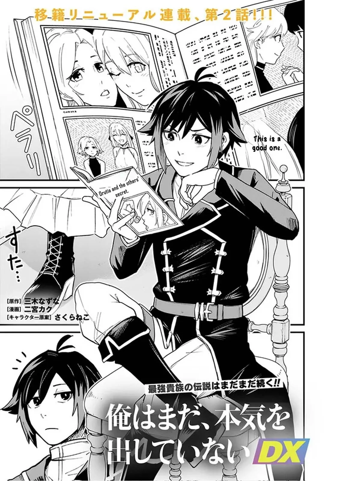 Ore wa Mada, Honki wo Dashite Inai DX Chapter 2 page 1 - 