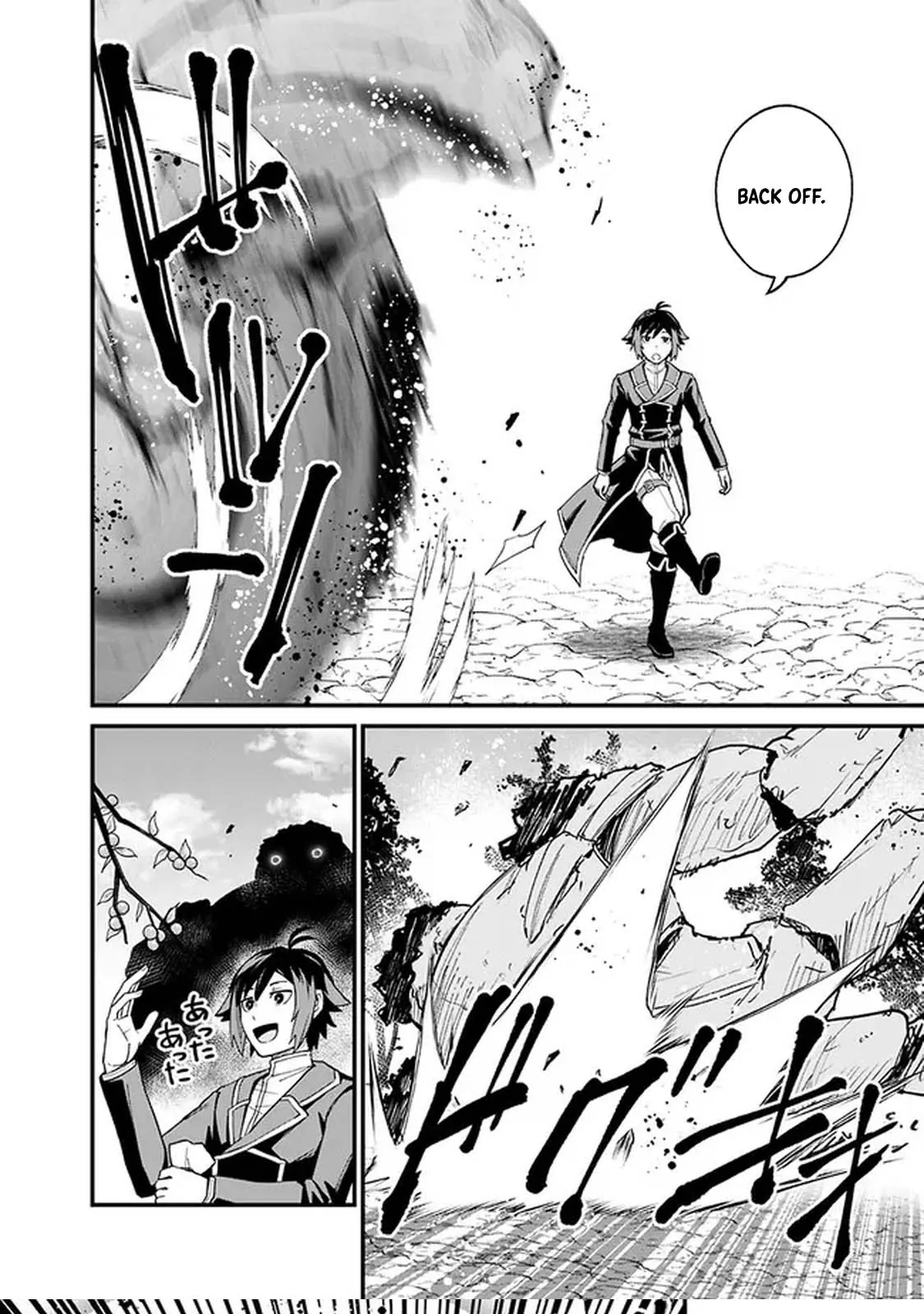 Ore wa Mada, Honki wo Dashite Inai DX Chapter 2 page 18 - 