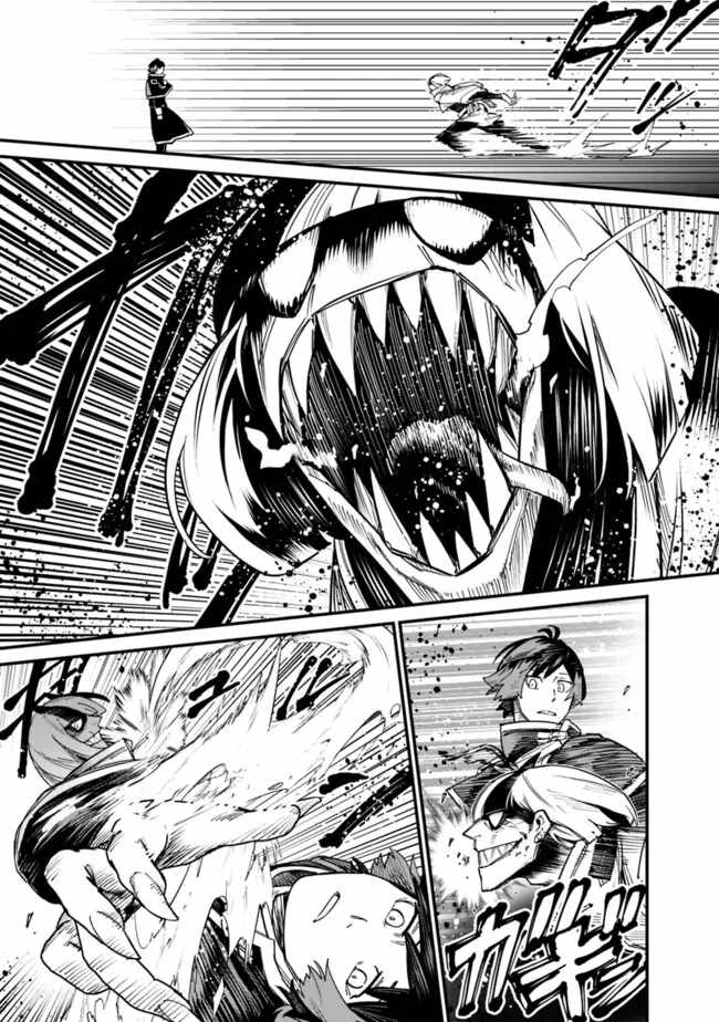 Ore wa Mada, Honki wo Dashite Inai DX Chapter 22 page 3 - 