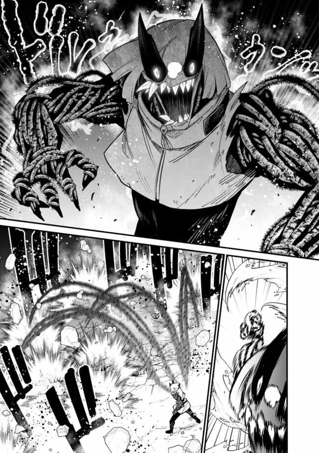 Ore wa Mada, Honki wo Dashite Inai DX Chapter 22 page 5 - 