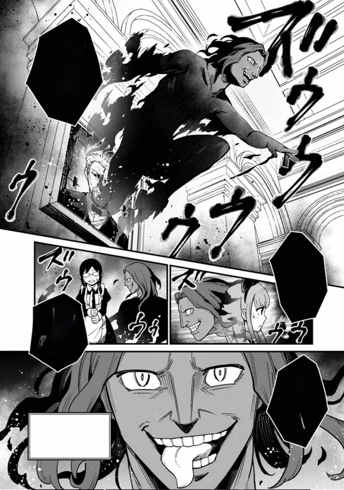 Ore wa Mada, Honki wo Dashite Inai DX Chapter 25 page 2 - 