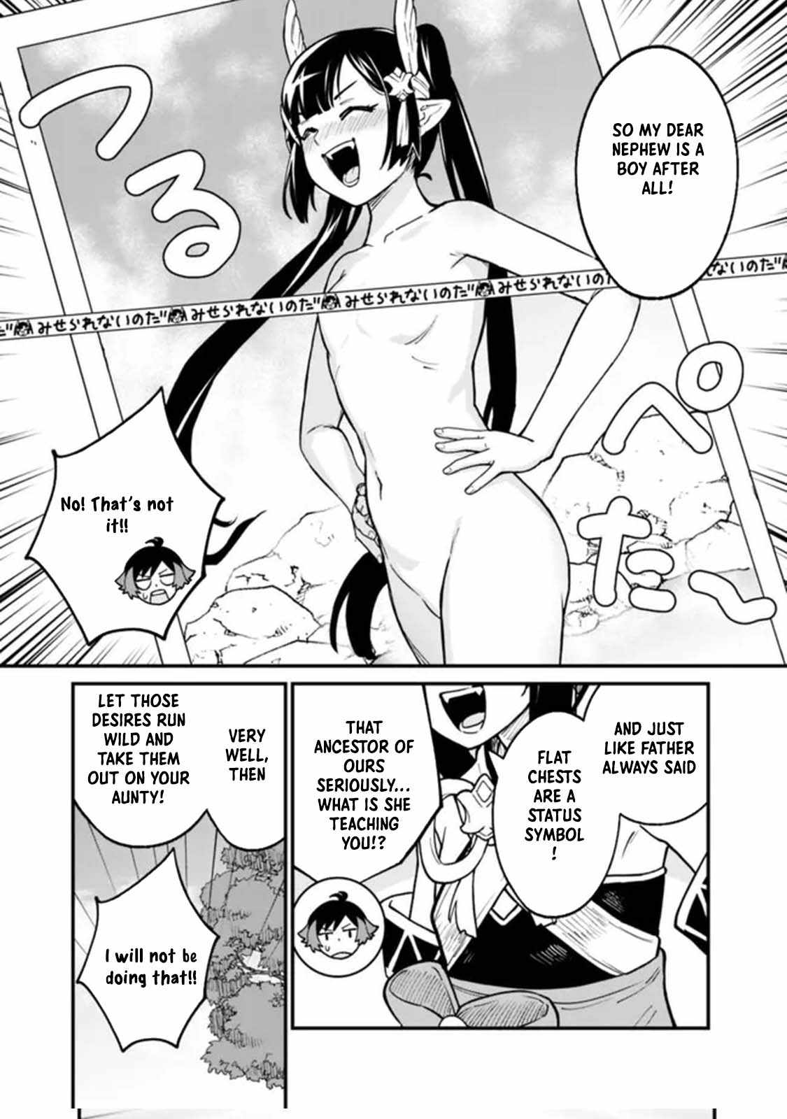 Ore wa Mada, Honki wo Dashite Inai DX Chapter 25 page 15 - 