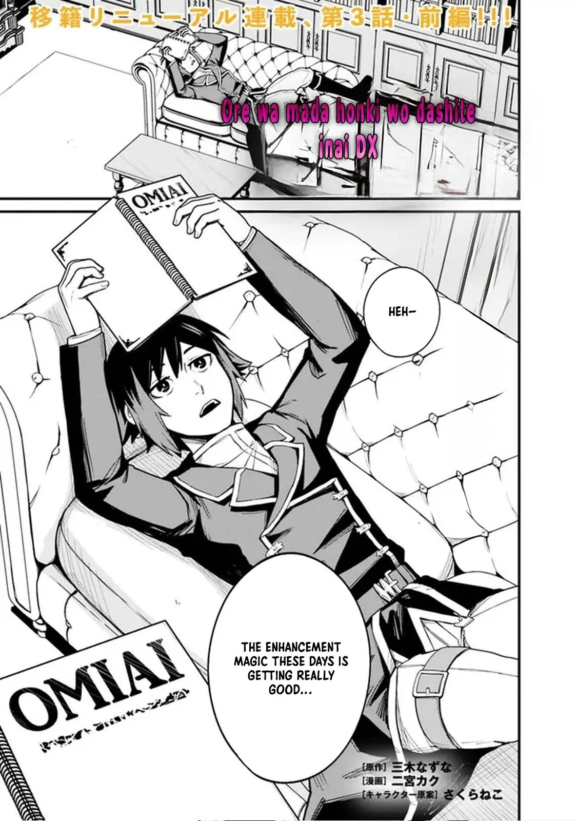 Ore wa Mada, Honki wo Dashite Inai DX Chapter 3 page 1 - 