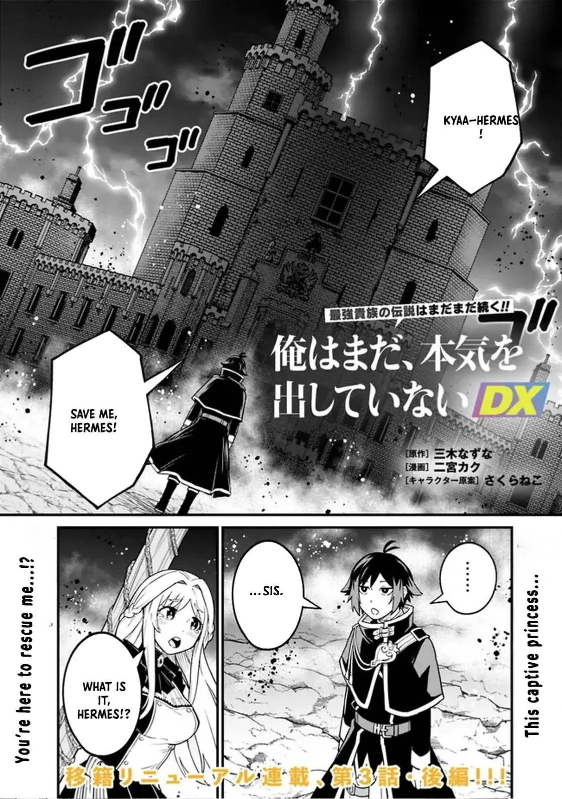 Ore wa Mada, Honki wo Dashite Inai DX Chapter 3 page 14 - 