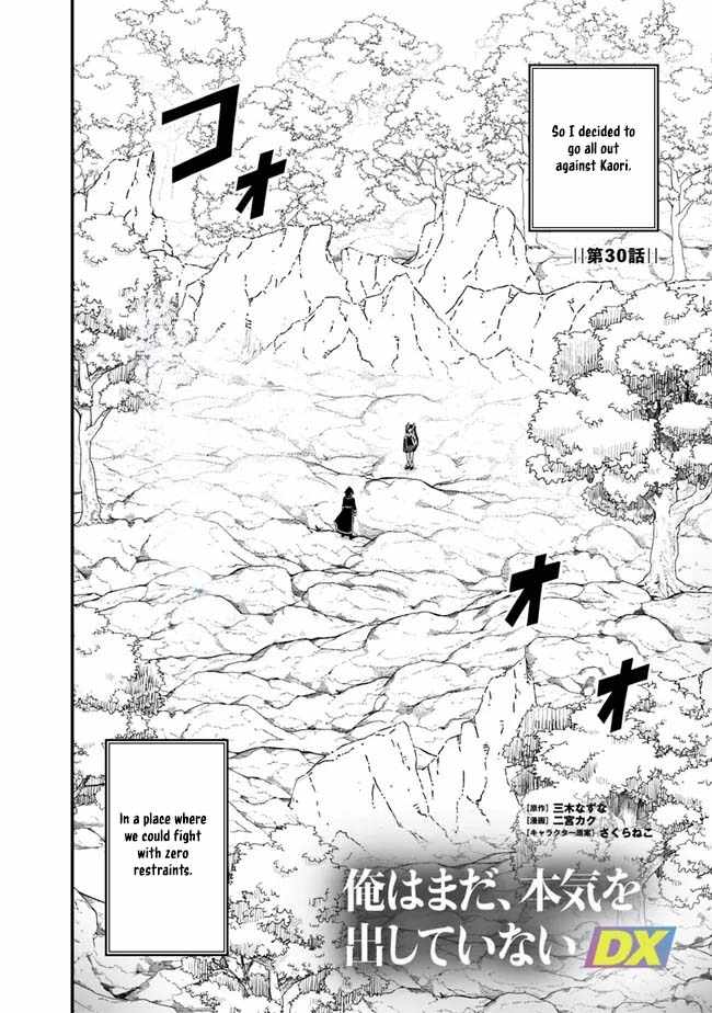 Ore wa Mada, Honki wo Dashite Inai DX Chapter 30 page 2 - 