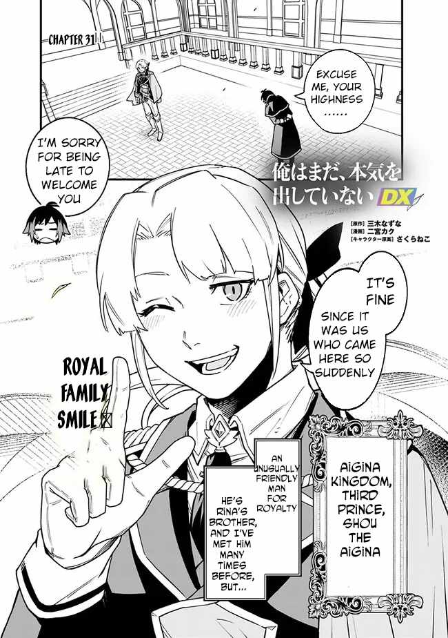 Ore wa Mada, Honki wo Dashite Inai DX Chapter 31 page 1 - 