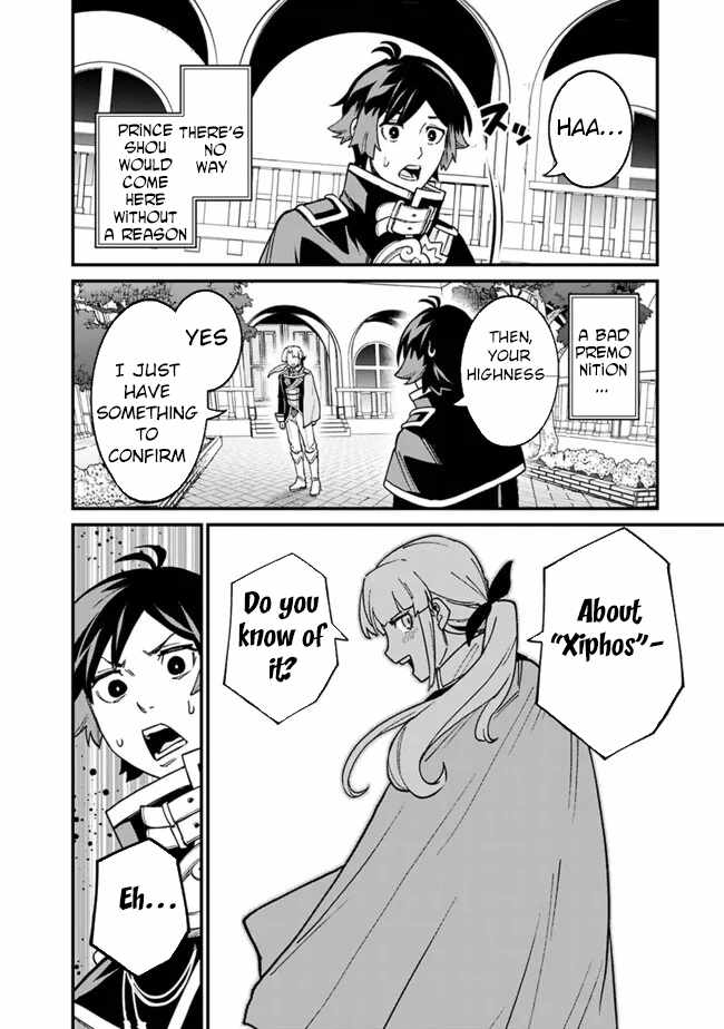 Ore wa Mada, Honki wo Dashite Inai DX Chapter 31 page 2 - 