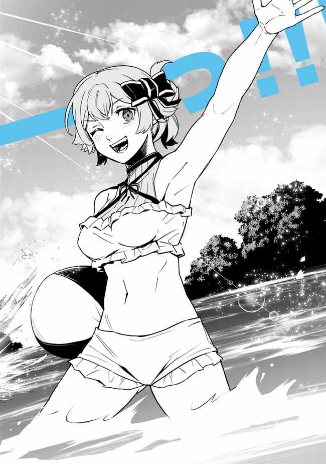 Ore wa Mada, Honki wo Dashite Inai DX Chapter 34 page 2 - 