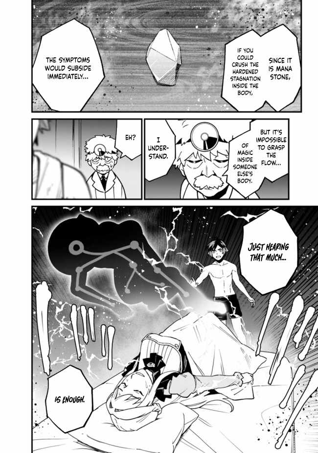Ore wa Mada, Honki wo Dashite Inai DX Chapter 34 page 14 - 