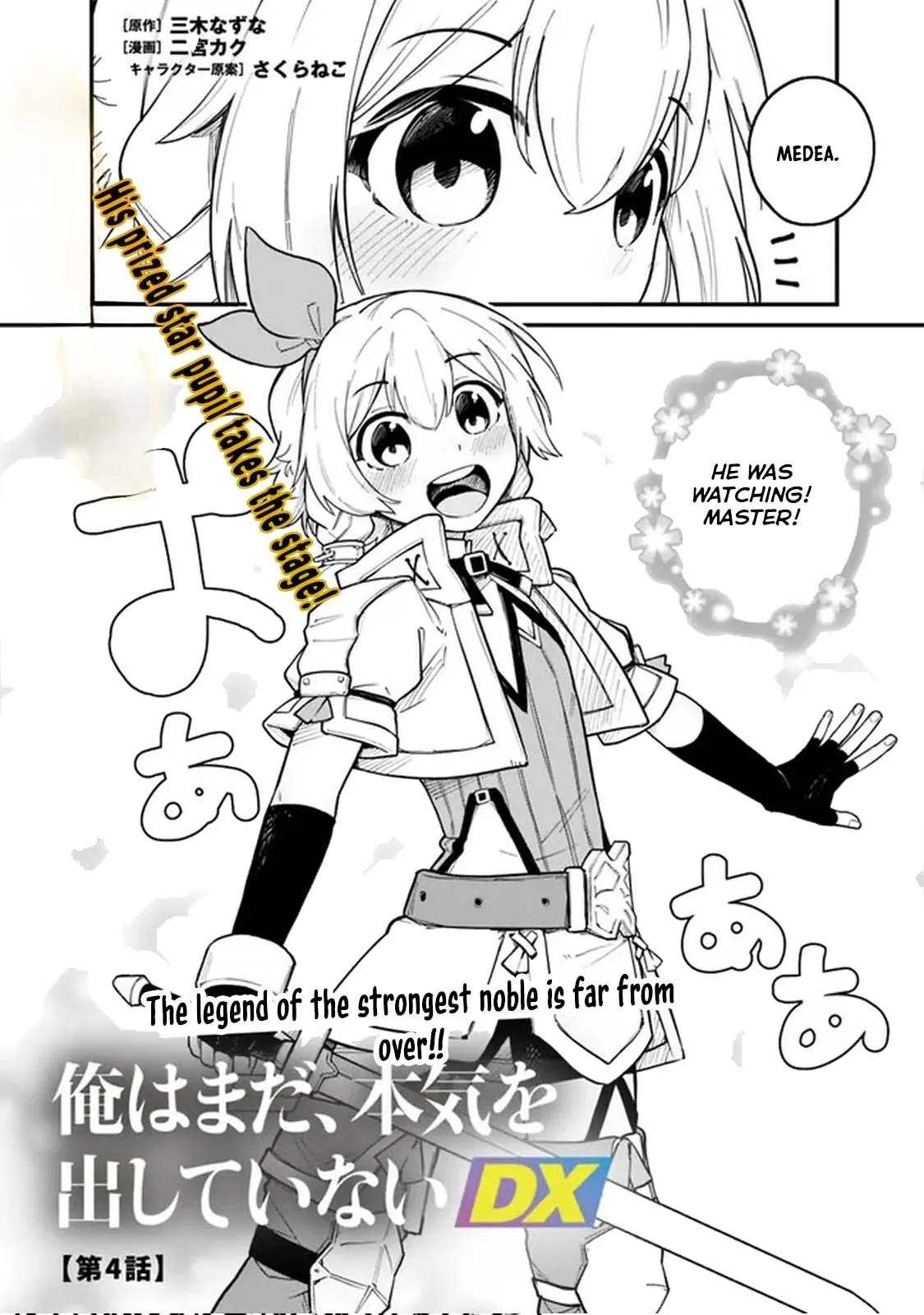 Ore wa Mada, Honki wo Dashite Inai DX Chapter 4 page 2 - 