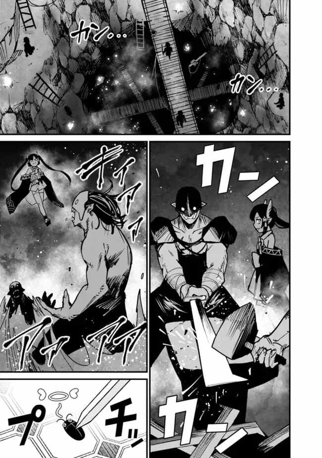 Ore wa Mada, Honki wo Dashite Inai DX Chapter 40 page 16 - 