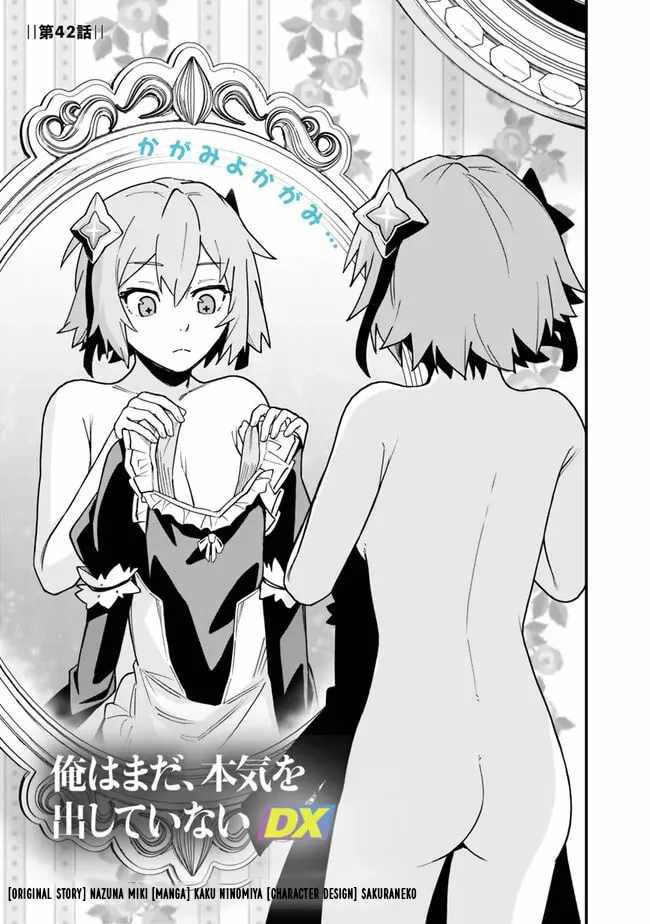 Ore wa Mada, Honki wo Dashite Inai DX Chapter 42 page 2 - 