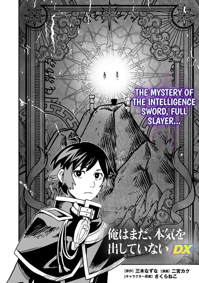 Ore wa Mada, Honki wo Dashite Inai DX Chapter 49 page 3 - 