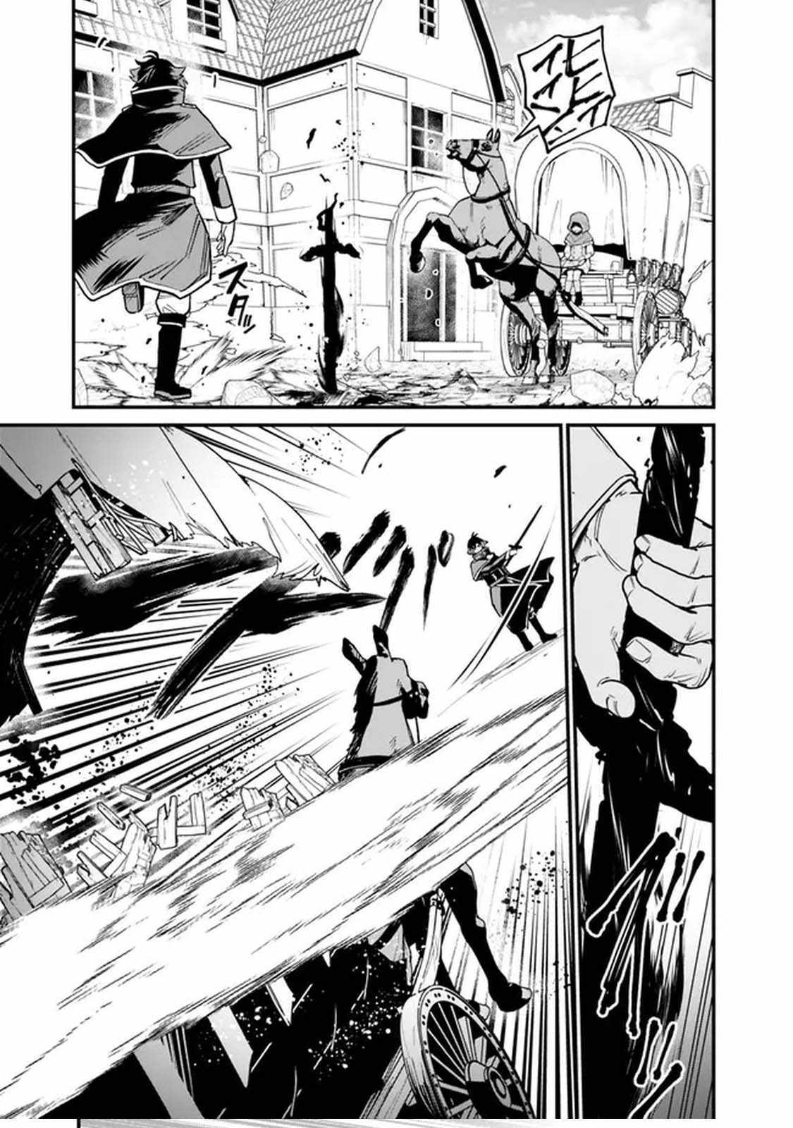 Ore wa Mada, Honki wo Dashite Inai DX Chapter 5 page 13 - 