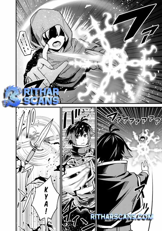 Ore wa Mada, Honki wo Dashite Inai DX Chapter 6 page 3 - 